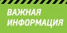 Важно: кого мы принимаем в приют!